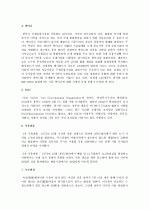 언론, 방송에 사회조사와 관련된 내용의 사회조사 용어 10개 2페이지