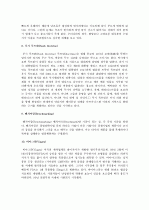 언론, 방송에 사회조사와 관련된 내용의 사회조사 용어 10개 3페이지