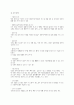언론, 방송에 사회조사와 관련된 내용의 사회조사 용어 10개 4페이지