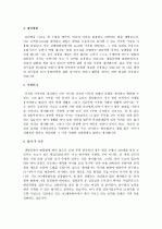 제약회사 MR 자기소개서 2페이지