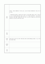 장애인주간호센터 실습일지3주 10페이지