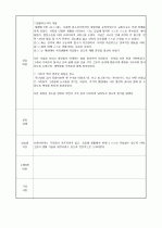 장애인주간호센터 실습일지3주 30페이지