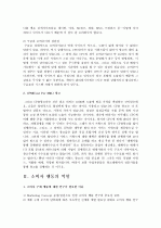 현대사회에서 광고가 차지하는 중요성을 설명하고 소비자행동에서의 역할을 상세히 설명 2페이지