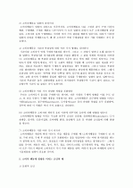 현대사회에서 광고가 차지하는 중요성을 설명하고 소비자행동에서의 역할을 상세히 설명 4페이지