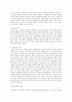 현대사회에서 광고가 차지하는 중요성을 설명하고 소비자행동에서의 역할을 상세히 설명 6페이지