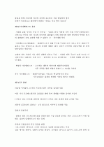 종교개혁사 요약정리  4페이지