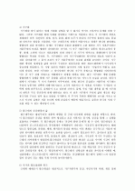포스트 포디즘의 특성 및 예 6페이지