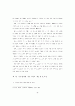 최종 논문-사회복지 7페이지