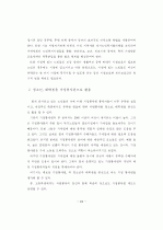 최종 논문-사회복지 24페이지