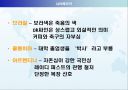 국제 비지니스 매너 9페이지