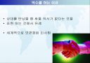 국제 비지니스 매너 15페이지