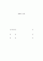 맵리듀스 프레임워크를 이용한 빙산 큐브의 상향식 계산 - 3페이지