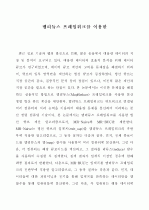맵리듀스 프레임워크를 이용한 빙산 큐브의 상향식 계산 - 4페이지