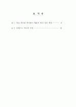 맵리듀스 프레임워크를 이용한 빙산 큐브의 상향식 계산 - 10페이지