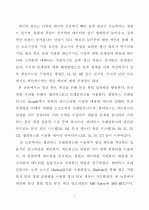 맵리듀스 프레임워크를 이용한 빙산 큐브의 상향식 계산 - 12페이지
