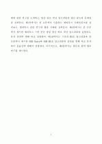 맵리듀스 프레임워크를 이용한 빙산 큐브의 상향식 계산 - 14페이지