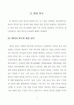 맵리듀스 프레임워크를 이용한 빙산 큐브의 상향식 계산 - 15페이지
