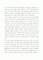 맵리듀스 프레임워크를 이용한 빙산 큐브의 상향식 계산 - 17페이지