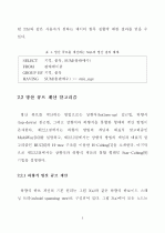 맵리듀스 프레임워크를 이용한 빙산 큐브의 상향식 계산 - 18페이지