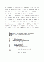 맵리듀스 프레임워크를 이용한 빙산 큐브의 상향식 계산 - 22페이지