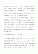 맵리듀스 프레임워크를 이용한 빙산 큐브의 상향식 계산 - 23페이지