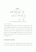 맵리듀스 프레임워크를 이용한 빙산 큐브의 상향식 계산 - 24페이지