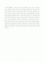 맵리듀스 프레임워크를 이용한 빙산 큐브의 상향식 계산 - 25페이지
