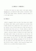 맵리듀스 프레임워크를 이용한 빙산 큐브의 상향식 계산 - 26페이지