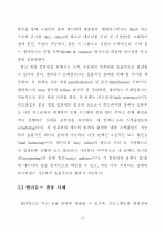 맵리듀스 프레임워크를 이용한 빙산 큐브의 상향식 계산 - 29페이지