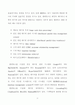맵리듀스 프레임워크를 이용한 빙산 큐브의 상향식 계산 - 30페이지