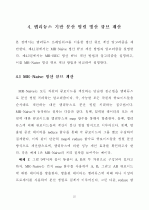 맵리듀스 프레임워크를 이용한 빙산 큐브의 상향식 계산 - 32페이지