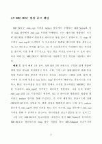 맵리듀스 프레임워크를 이용한 빙산 큐브의 상향식 계산 - 37페이지