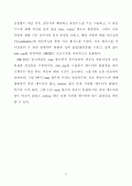 맵리듀스 프레임워크를 이용한 빙산 큐브의 상향식 계산 - 40페이지