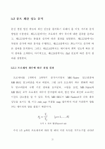 맵리듀스 프레임워크를 이용한 빙산 큐브의 상향식 계산 - 43페이지