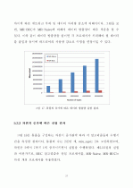 맵리듀스 프레임워크를 이용한 빙산 큐브의 상향식 계산 - 47페이지