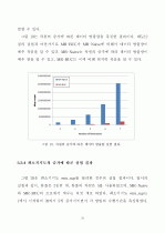 맵리듀스 프레임워크를 이용한 빙산 큐브의 상향식 계산 - 49페이지