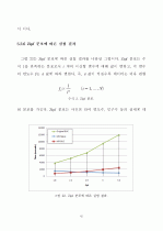 맵리듀스 프레임워크를 이용한 빙산 큐브의 상향식 계산 - 52페이지