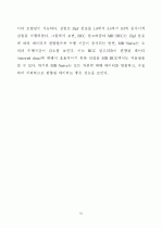 맵리듀스 프레임워크를 이용한 빙산 큐브의 상향식 계산 - 53페이지
