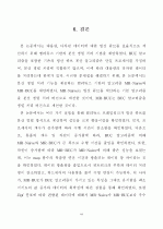 맵리듀스 프레임워크를 이용한 빙산 큐브의 상향식 계산 - 54페이지