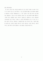 맵리듀스 프레임워크를 이용한 빙산 큐브의 상향식 계산 - 55페이지