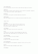 필리핀의문화와 음식문화 5페이지