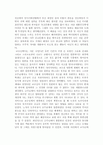 [서강대]도덕경과 논어를 통한 유교와 도가의 비교 2페이지