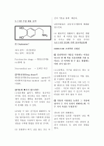 약물의 정의와 약물의 작용 1페이지