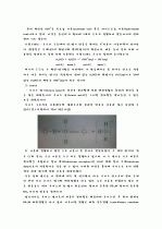 [일반화학실험] 생활 속의 산 염기 분석. 3페이지