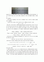 [일반화학실험] 생활 속의 산 염기 분석. 4페이지