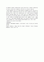 [일반화학실험] 생활 속의 산 염기 분석. 8페이지
