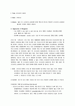 [일반화학실험] 크로마토그래피 1페이지