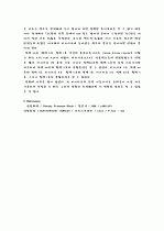 [일반화학실험] 크로마토그래피 7페이지
