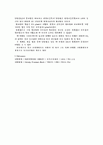 [일반화학실험] 탄산염의 분석 6페이지