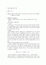 [일반화학실험] 평형상수의 결정 1페이지